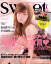 Sweet 7月号掲載