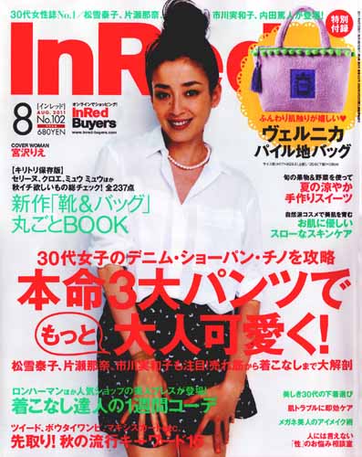 InRed 8月号掲載