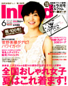 Inred 6月号掲載