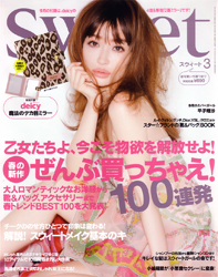 sweet 3月号掲載