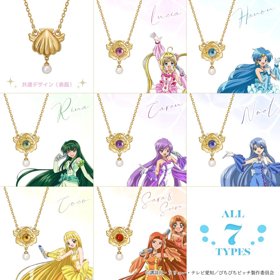楽天コレクション ぴちぴちピッチ 第4弾 コンパクトモチーフ