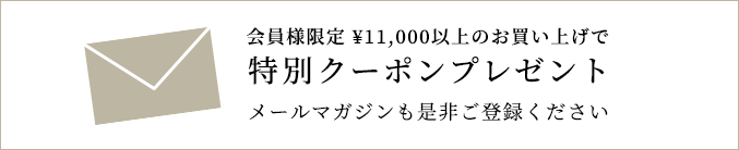 メールマガジン