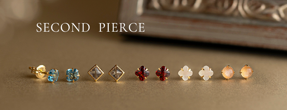 セカンドピアス