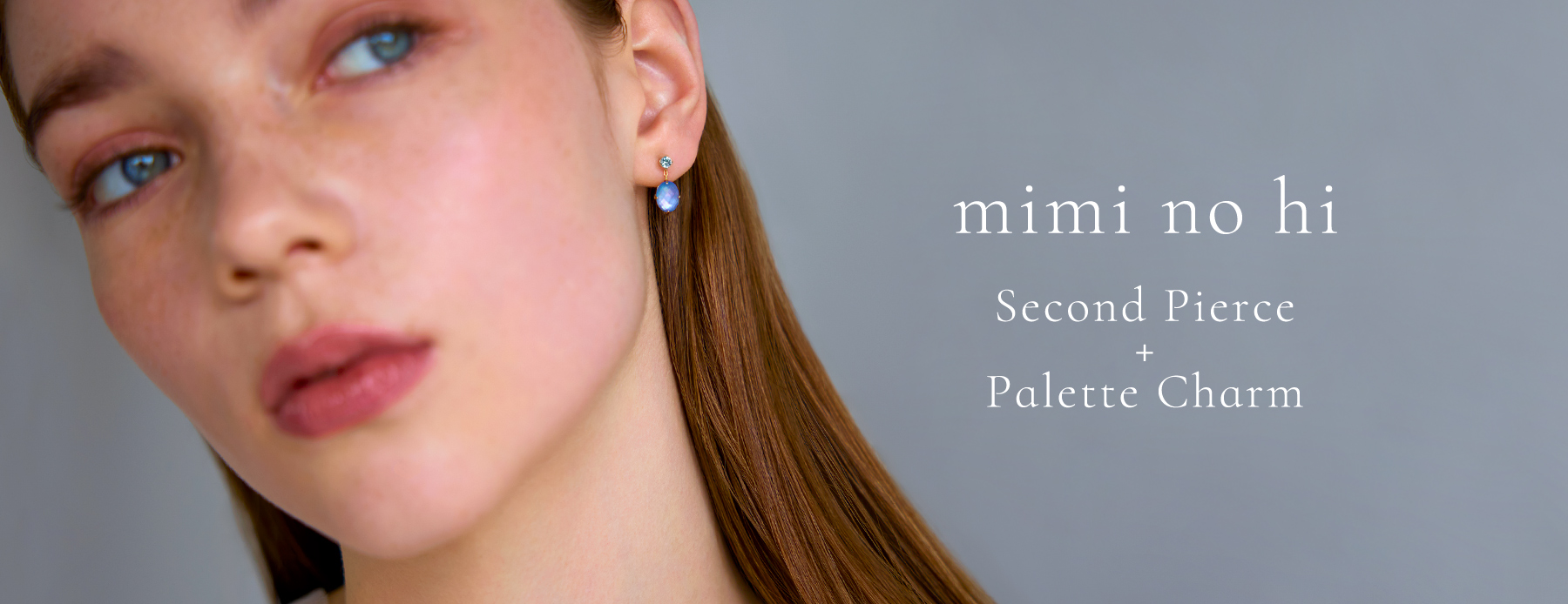 miminohiみみの日