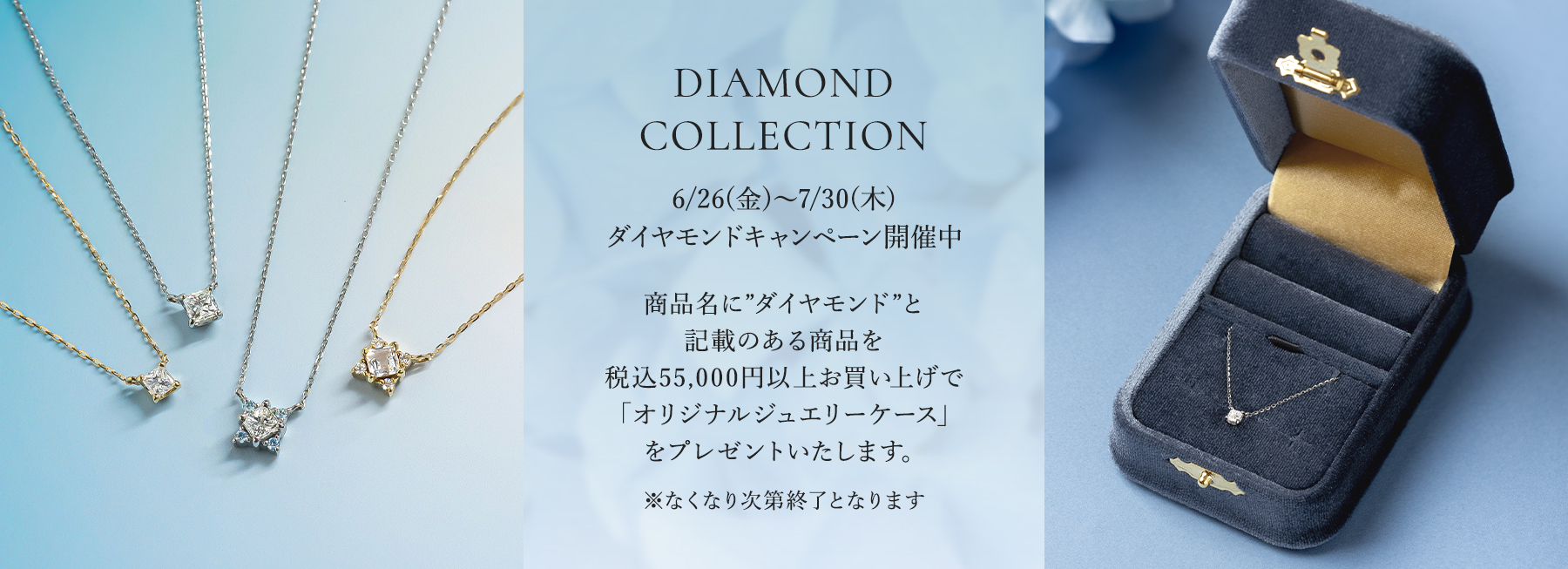 ダイヤモンドアイテム