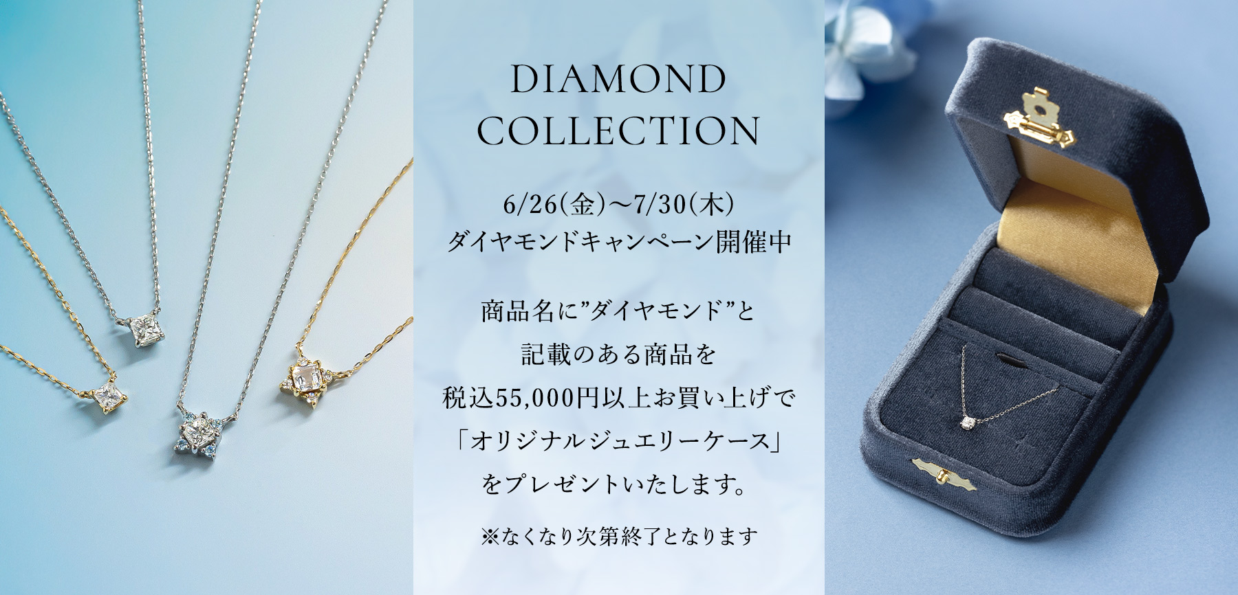 ダイヤモンドコレクション / TAKE-UP ONLINE SHOP/テイクアップ公式
