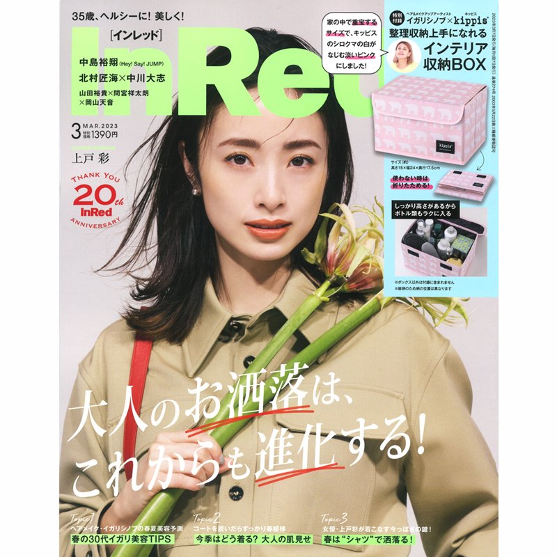 雑誌掲載