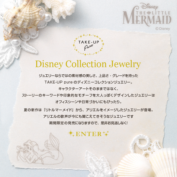 Disney白雪姫